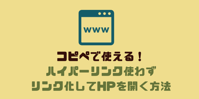 リンクを使わずに開くサムネイル