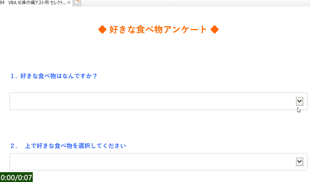 VBA リストボックス手動選択