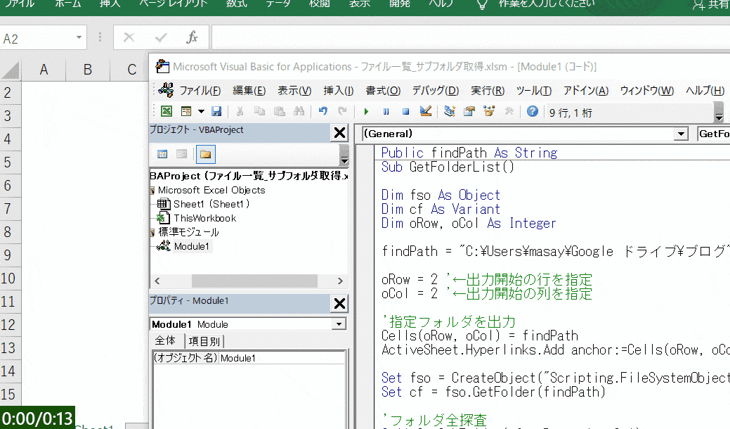 全フォルダ階層別出力